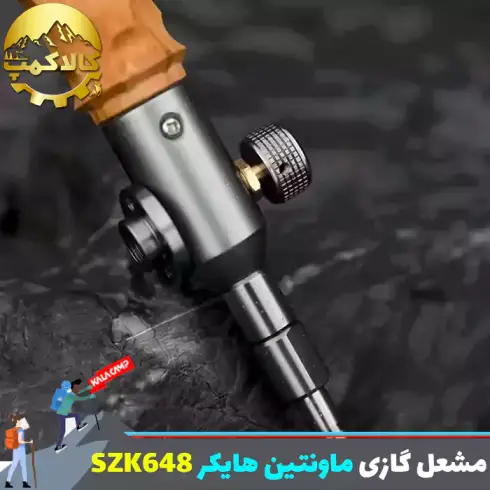 مشعل گازی چند منظوره ماونتین هایکر مدل SZK648