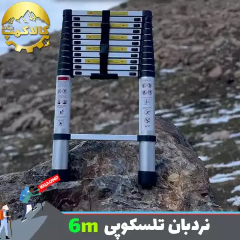 نردبان تلسکوپی تاشو یک طرفه 6 متر وارداتی