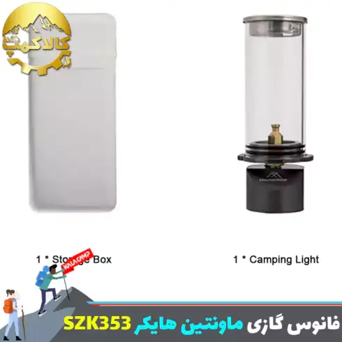 فانوس گازی شیشه ای ماونتین هایکر مدل SZK353