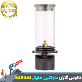 فانوس گازی شیشه ای ماونتین هایکر مدل SZK353