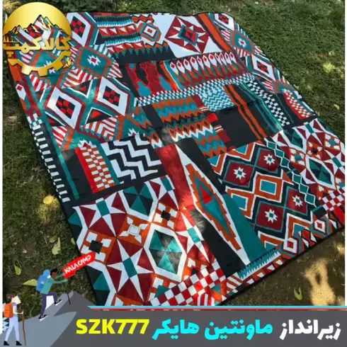 زیرانداز پیک‌نیک ماونتین هایکر مدل SZK777