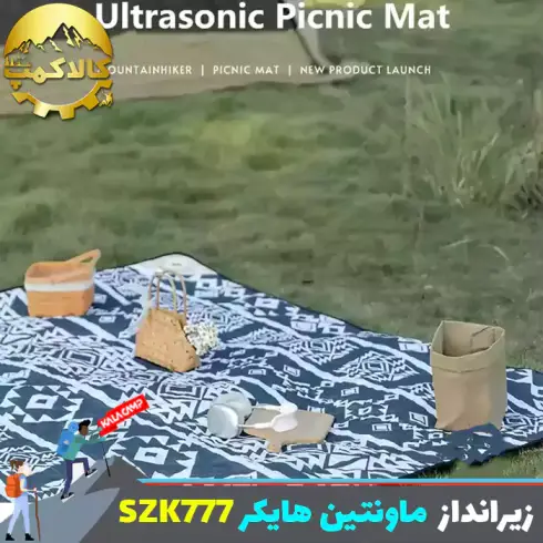 زیرانداز پیک‌نیک ماونتین هایکر مدل SZK777