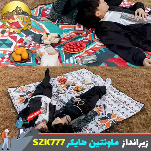 زیرانداز پیک‌نیک ماونتین هایکر مدل SZK777