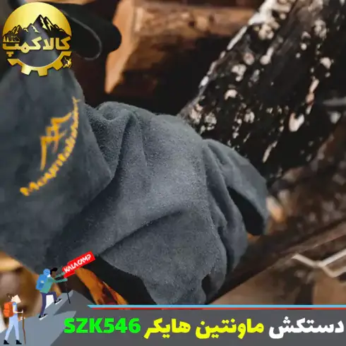 دستکش نسوز کمپینگ و آشپزی ماونتین هایکر مدل SZK546