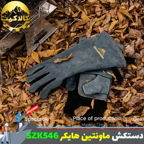 دستکش نسوز کمپینگ و آشپزی ماونتین هایکر مدل SZK546