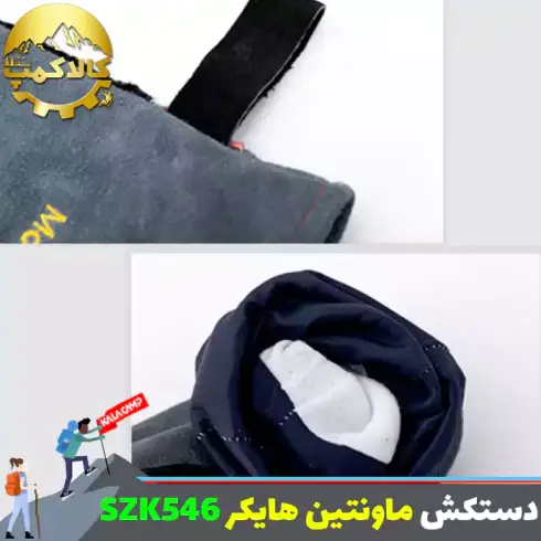 دستکش نسوز کمپینگ و آشپزی ماونتین هایکر مدل SZK546