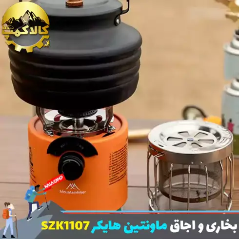 بخاری و اجاق کمپینگ 2 در 1 ماونتین هایکر مدل SZK1107