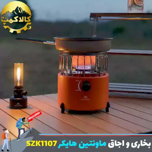 بخاری و اجاق کمپینگ 2 در 1 ماونتین هایکر مدل SZK1107