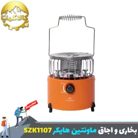 بخاری و اجاق کمپینگ 2 در 1 ماونتین هایکر مدل SZK1107