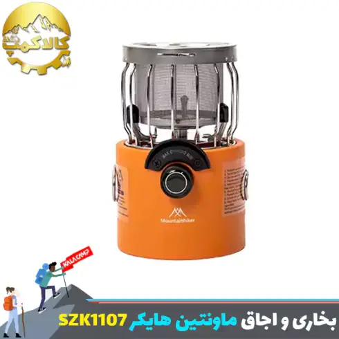 بخاری و اجاق کمپینگ 2 در 1 ماونتین هایکر مدل SZK1107