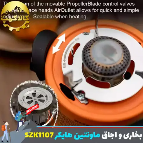 بخاری و اجاق کمپینگ 2 در 1 ماونتین هایکر مدل SZK1107