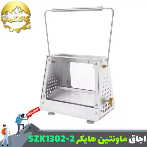اجاق کمپینگ ماونتین هایکر مدل SZK1302-2
