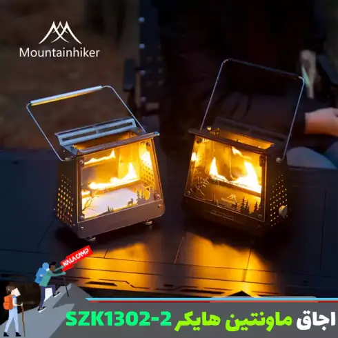 اجاق کمپینگ ماونتین هایکر مدل SZK1302-2