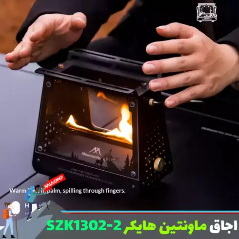 اجاق کمپینگ ماونتین هایکر مدل SZK1302-2