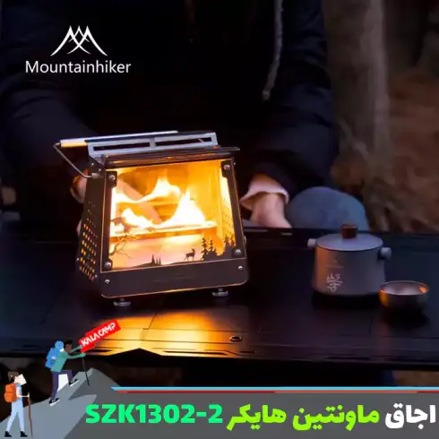 اجاق کمپینگ ماونتین هایکر مدل SZK1302-2