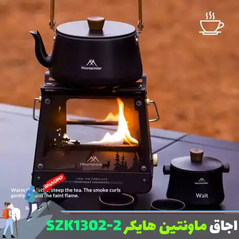 اجاق کمپینگ ماونتین هایکر مدل SZK1302-2