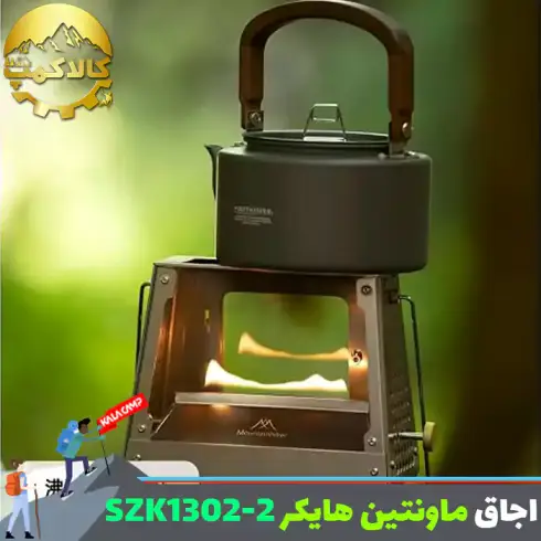 اجاق کمپینگ ماونتین هایکر مدل SZK1302-2