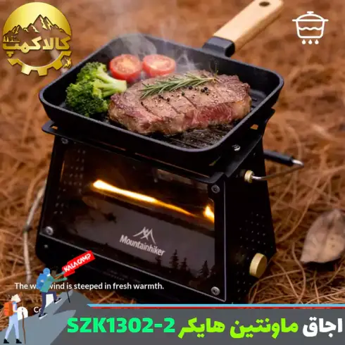 اجاق کمپینگ ماونتین هایکر مدل SZK1302-2