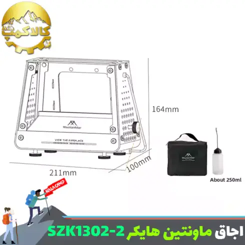 اجاق کمپینگ ماونتین هایکر مدل SZK1302-2