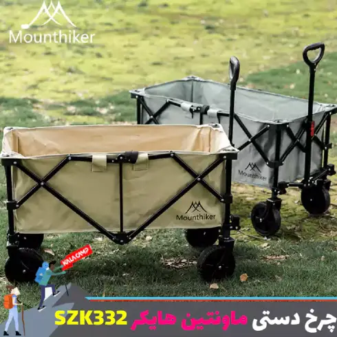 چرخ دستی تاشو کمپینگ ماونتین هایکر مدل SZK332