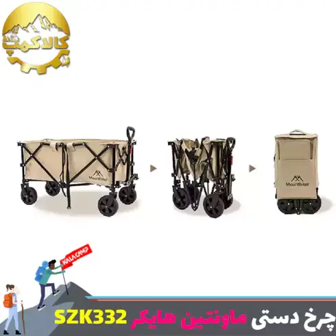 چرخ دستی تاشو کمپینگ ماونتین هایکر مدل SZK332