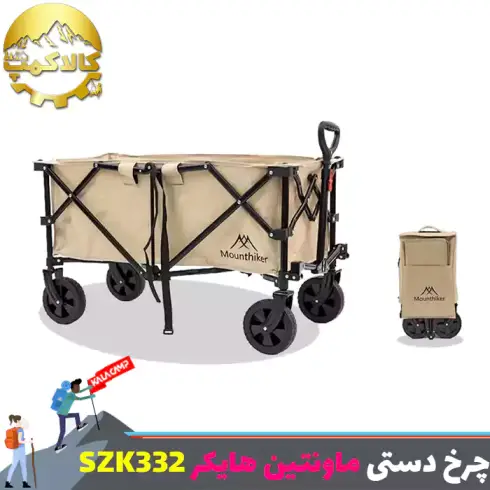 چرخ دستی تاشو کمپینگ ماونتین هایکر مدل SZK332