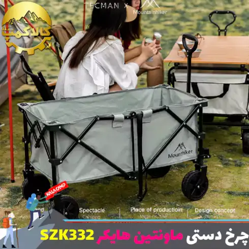 چرخ دستی تاشو کمپینگ ماونتین هایکر مدل SZK332