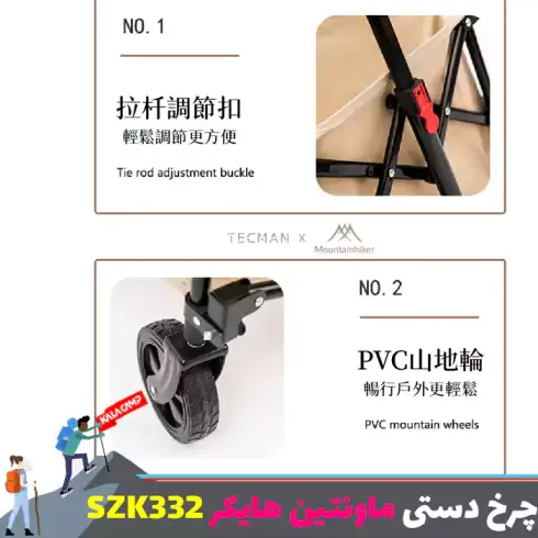 چرخ دستی تاشو کمپینگ ماونتین هایکر مدل SZK332