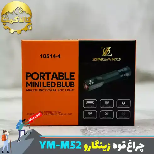 چراغ قوه جیبی زینگارو مدل YM-M52