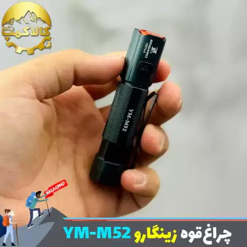 چراغ قوه جیبی زینگارو مدل YM-M52