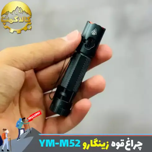 چراغ قوه جیبی زینگارو مدل YM-M52