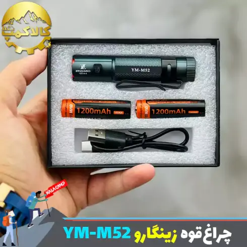 چراغ قوه جیبی زینگارو مدل YM-M52