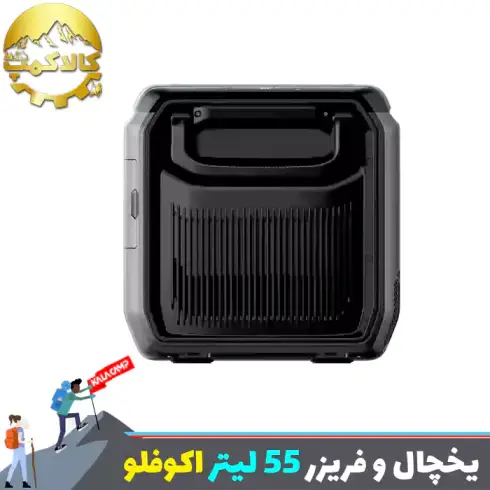 یخچال و فریزر قابل حمل 55 لیتر اکوفلو