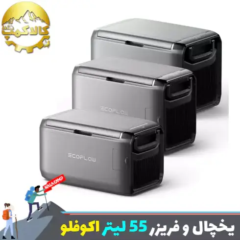 یخچال و فریزر قابل حمل 55 لیتر اکوفلو