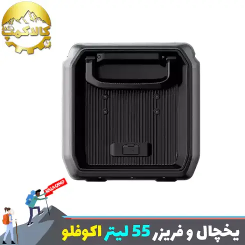 یخچال و فریزر قابل حمل 55 لیتر اکوفلو