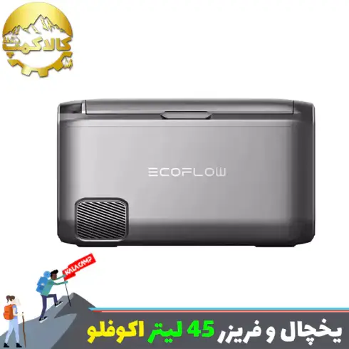 یخچال و فریزر قابل حمل 45 لیتر اکوفلو