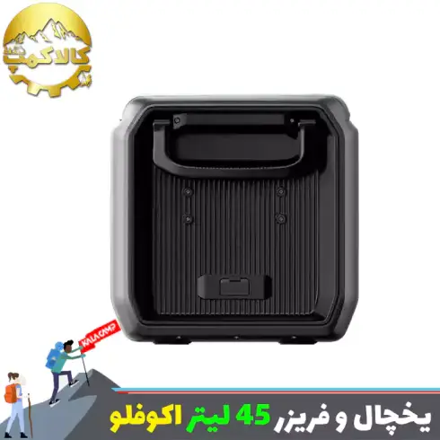 یخچال و فریزر قابل حمل 45 لیتر اکوفلو