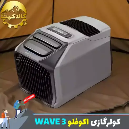 کولرگازی قابل حمل اکوفلو مدل WAVE 3