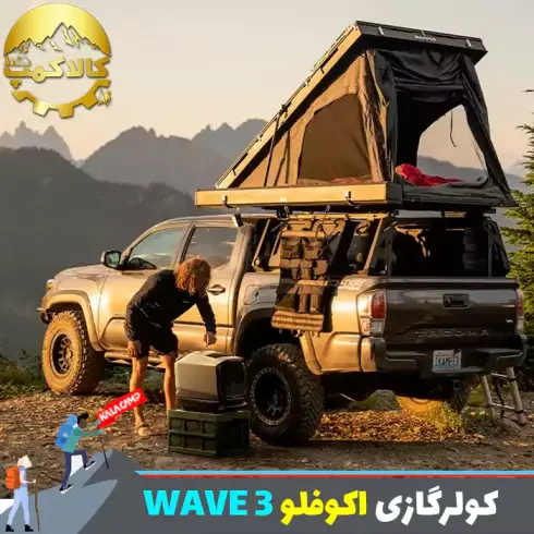 کولرگازی قابل حمل اکوفلو مدل WAVE 3